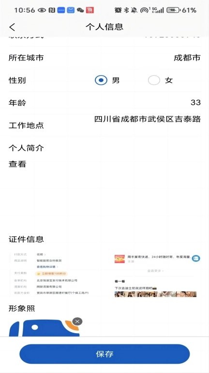 家里有宠技师端