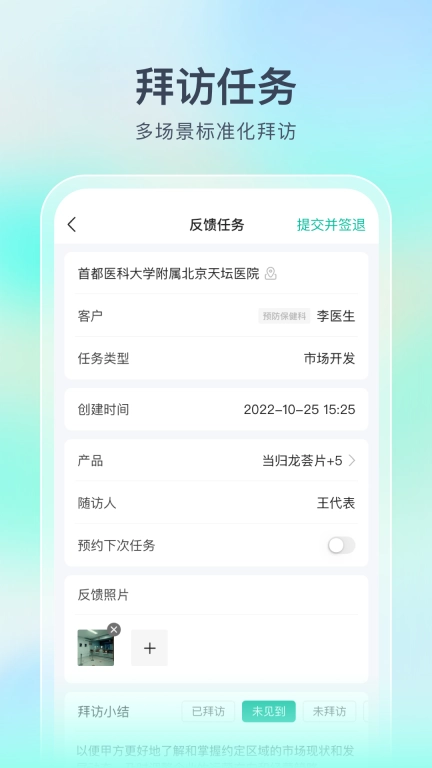 Linker拜访