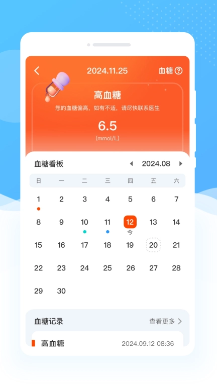 智理血压管家