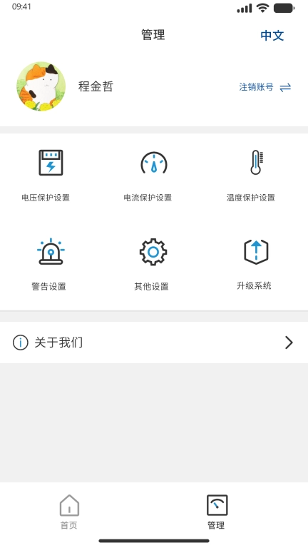 澎湃能源