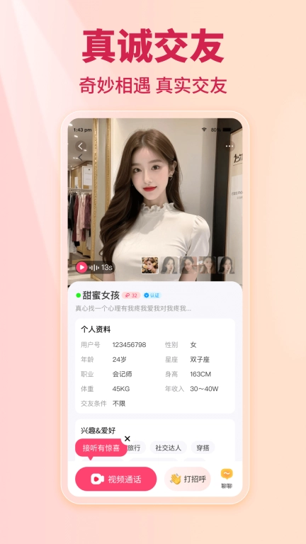 糖悦