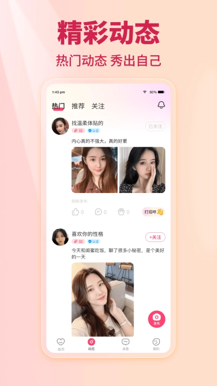 糖悦