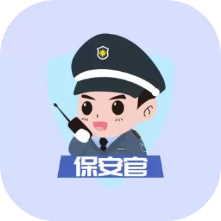 保安官Pro