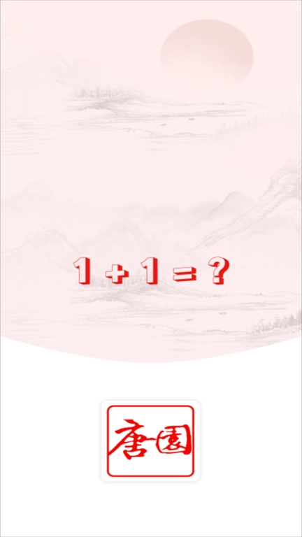 唐园视频