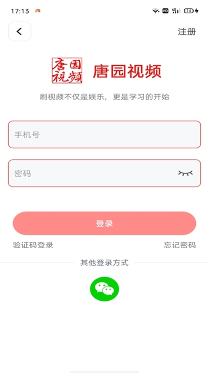 唐园视频