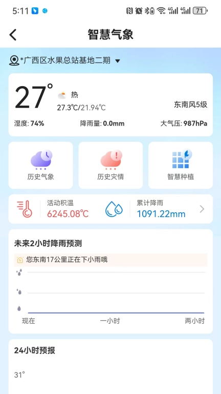 数据农场