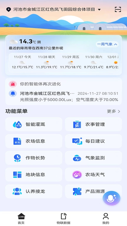 数据农场