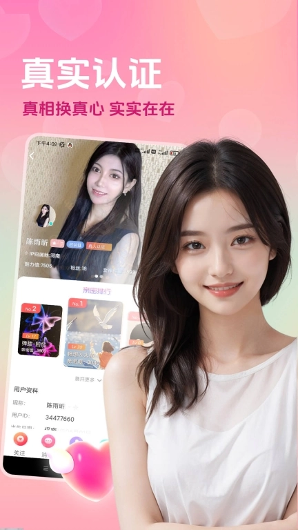 羞恋夜聊-附近美女聊天交友