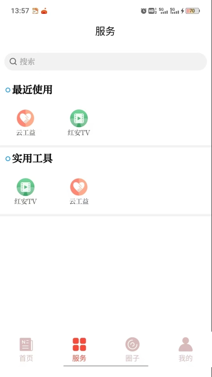 最红安
