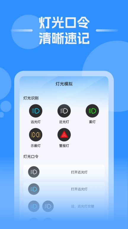 学法减分专业版