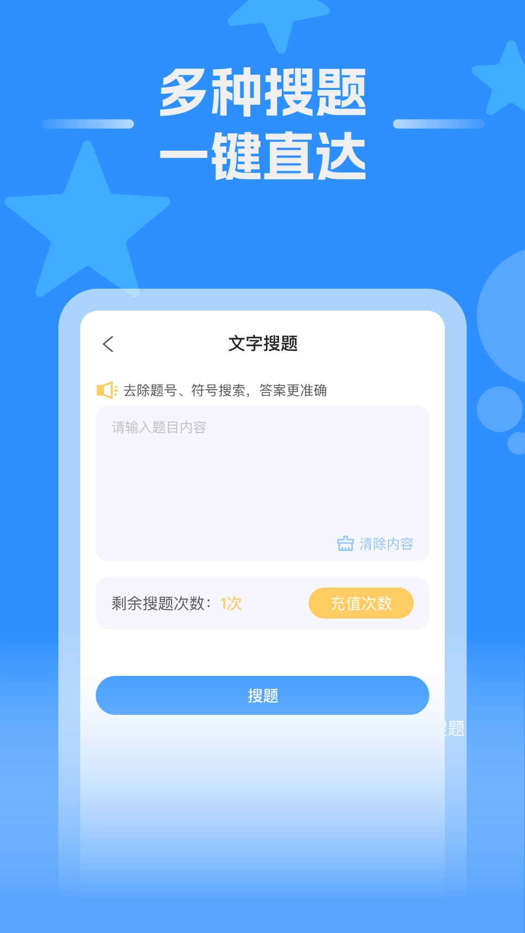 学法减分专业版