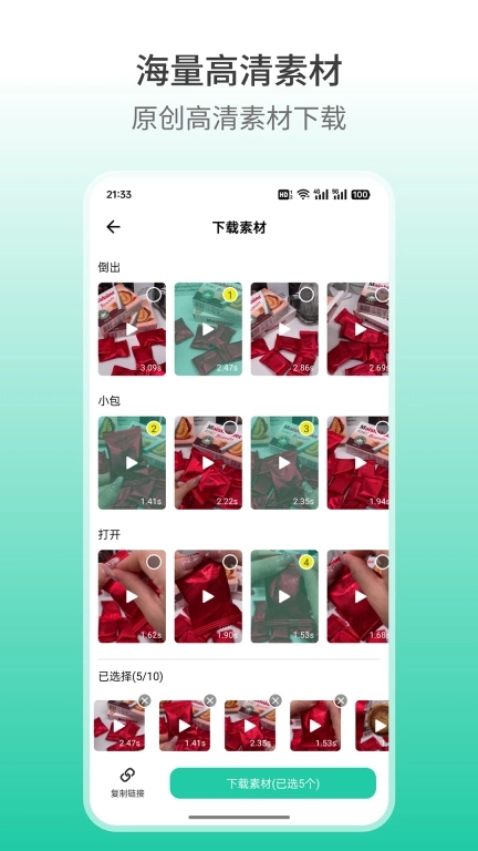 好物快剪