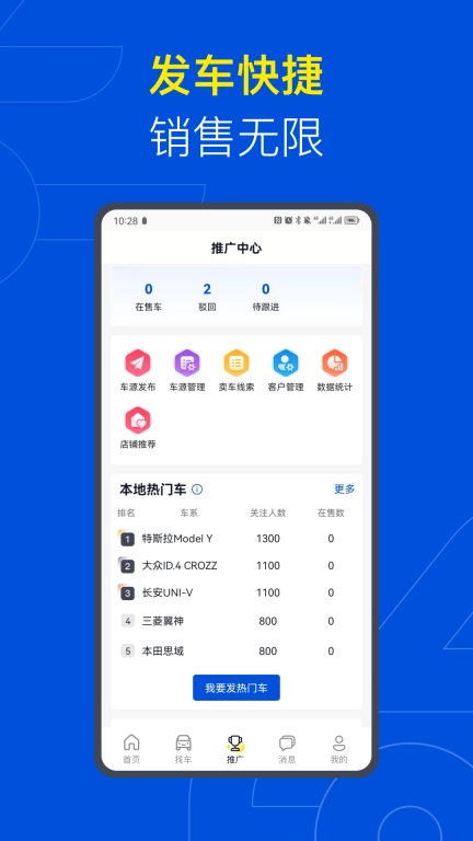淘车伙伴