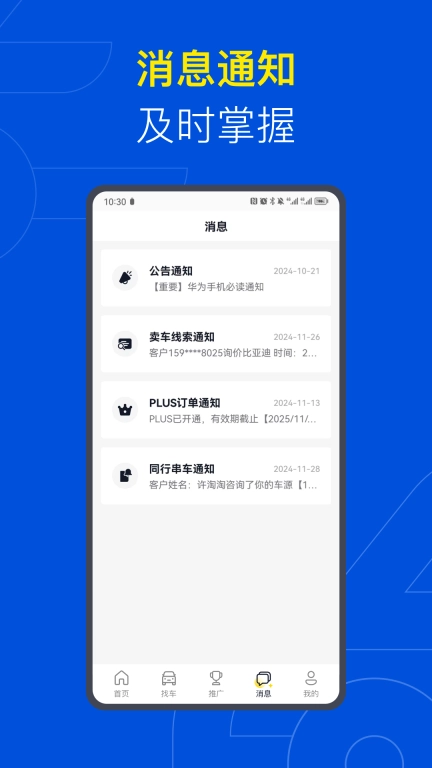 淘车伙伴
