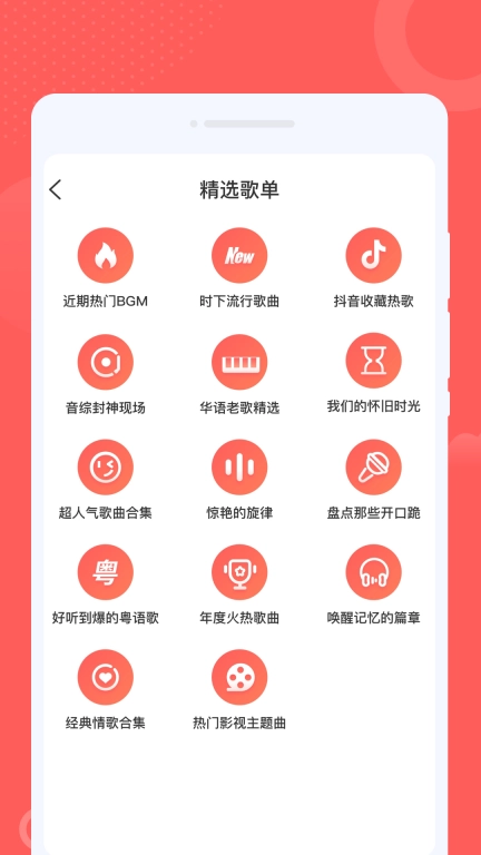 声浪来电秀