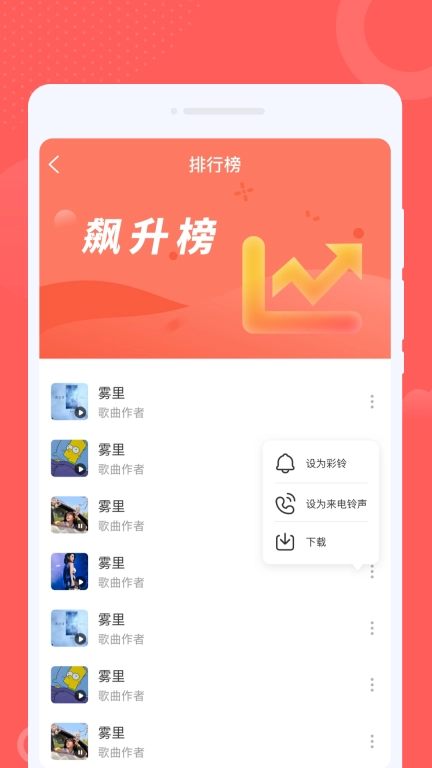 声浪来电秀