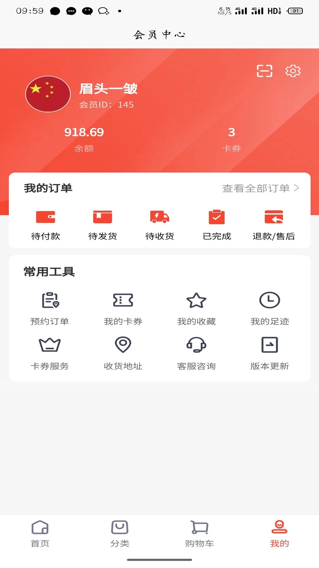 V客优选