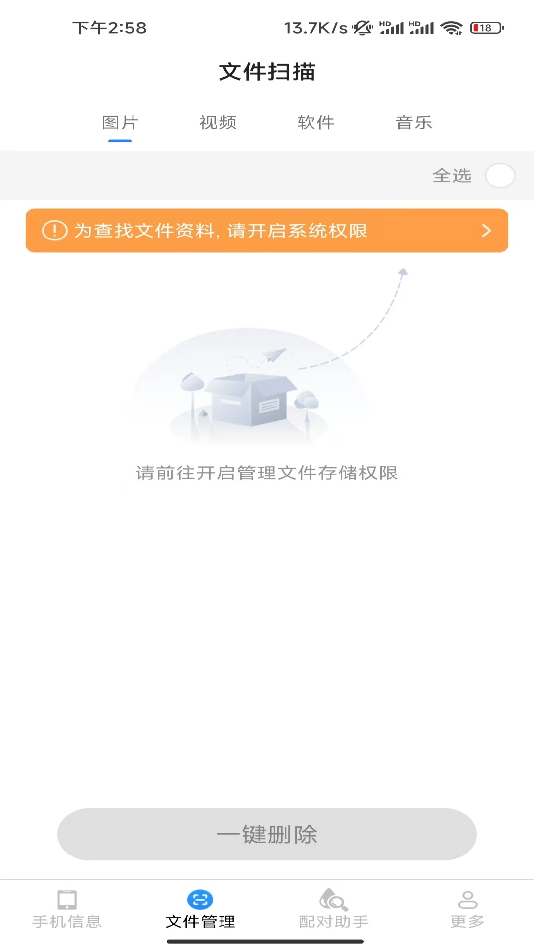 雪豹手机助手