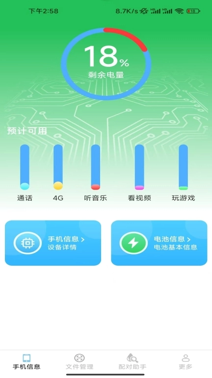 雪豹手机助手