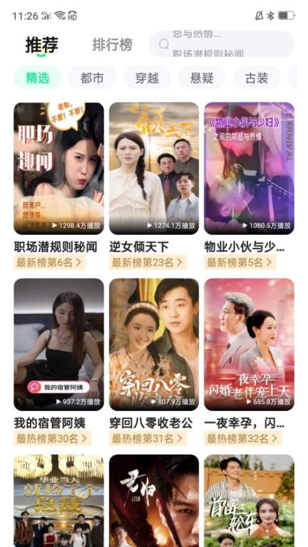 清风短剧