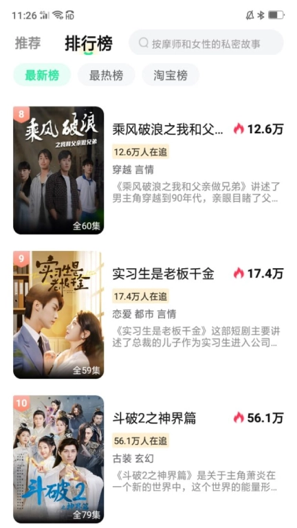 清风短剧