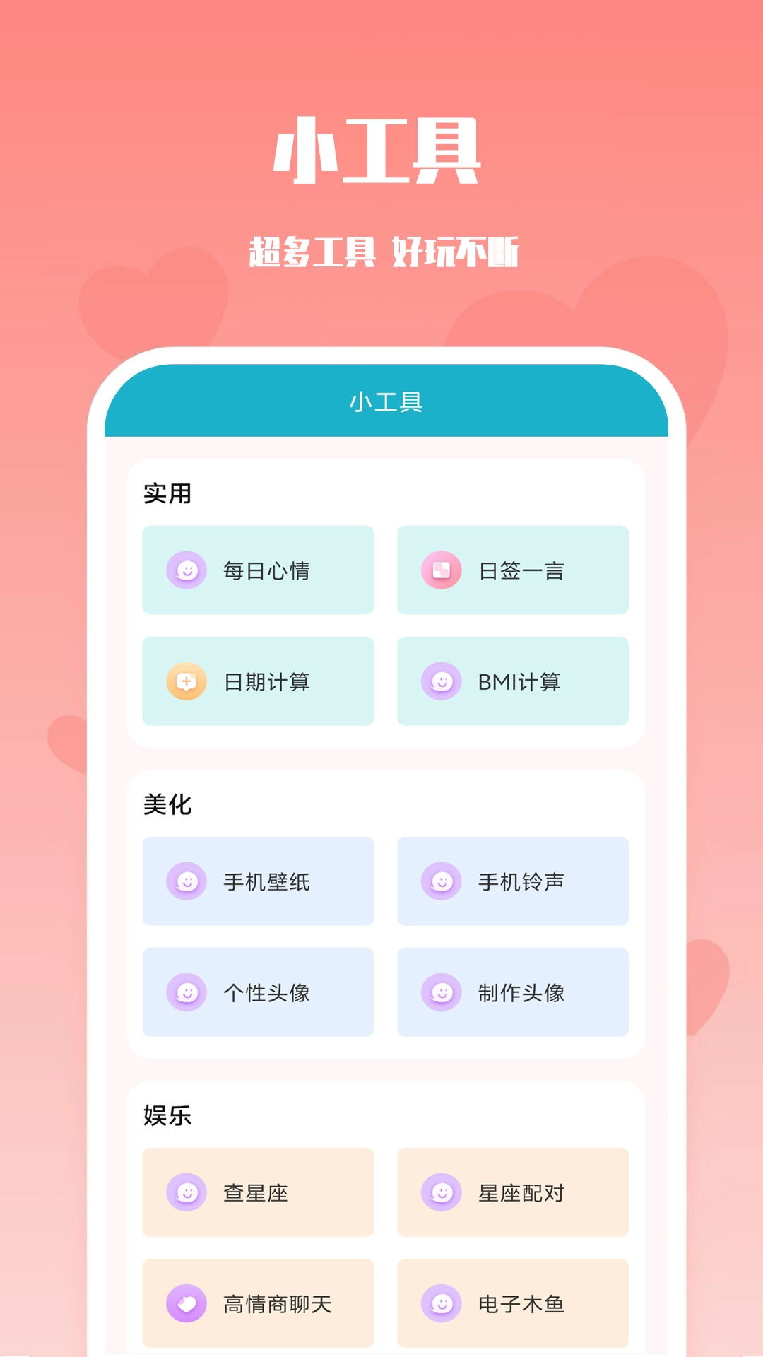 番茄倒数-倒计时