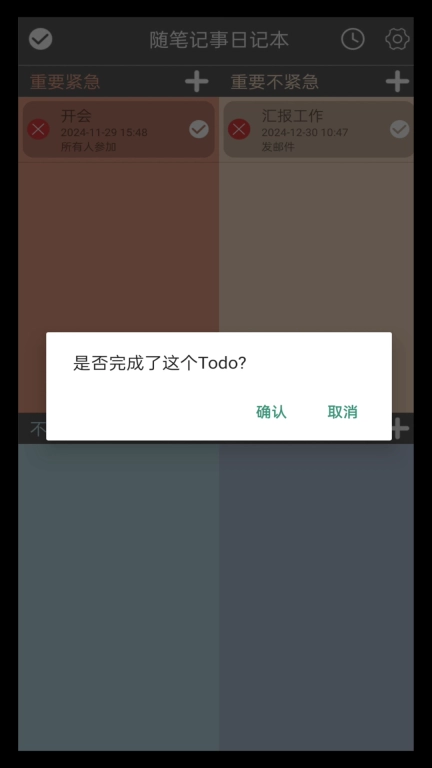 随笔记事日记本