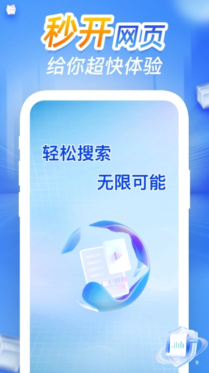 CQ浏览器-智能浏览