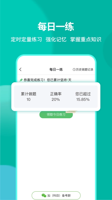 有猿医考