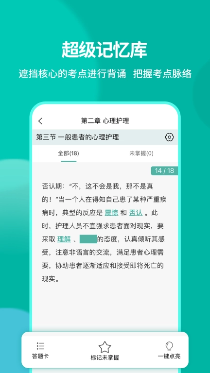 有猿医考