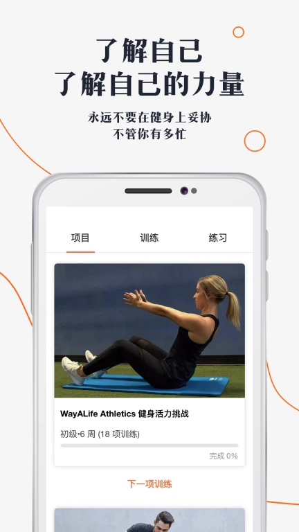 口袋健身房