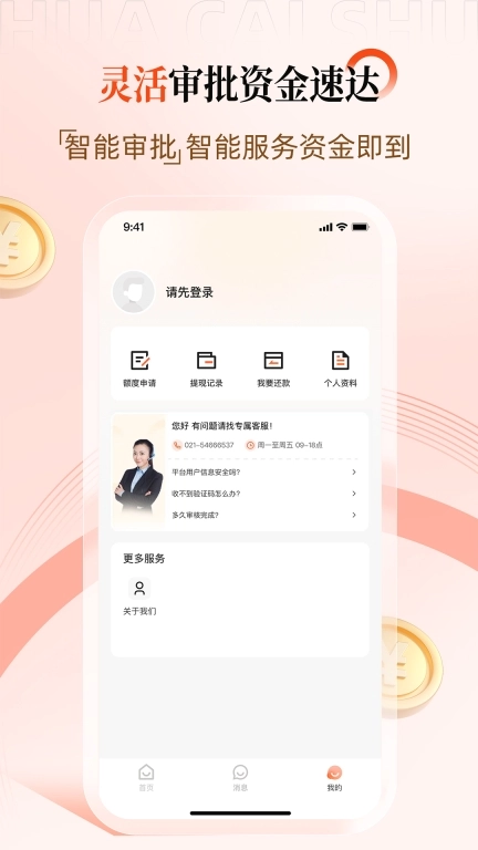 花财树