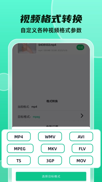 格式转换大师