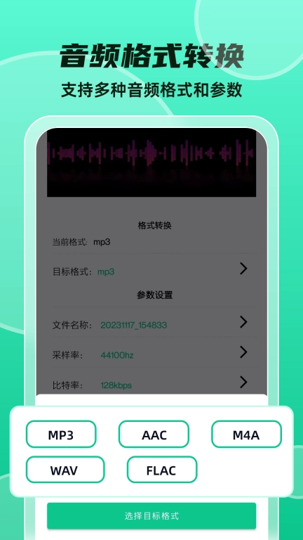 格式转换大师