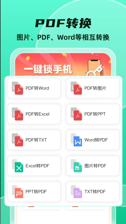 格式转换大师