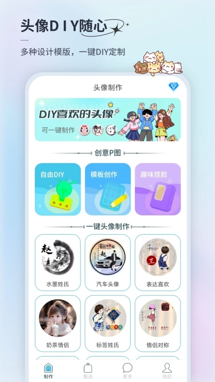 暴走头像