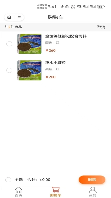 渔舟唱晚
