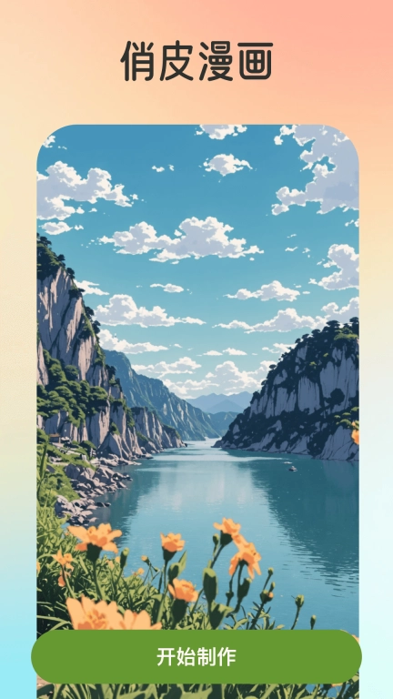 趣绘