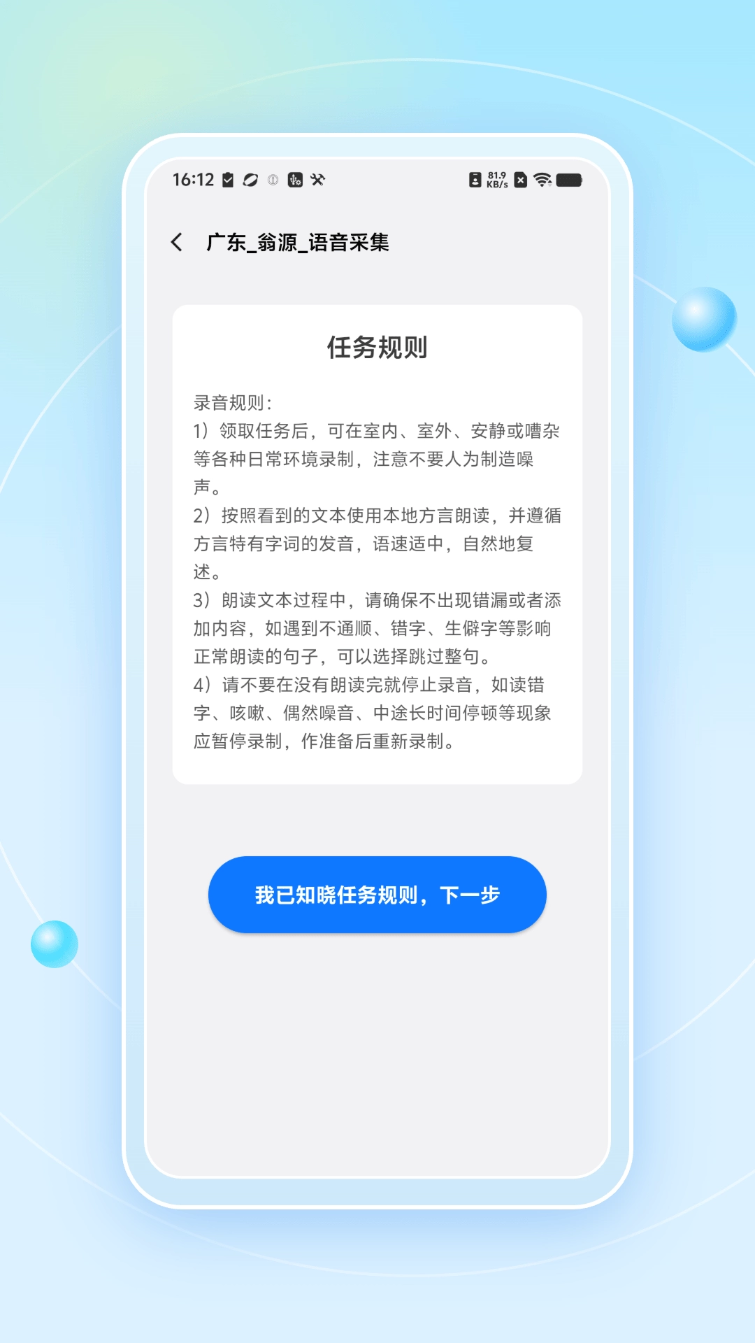 蓝心拾音