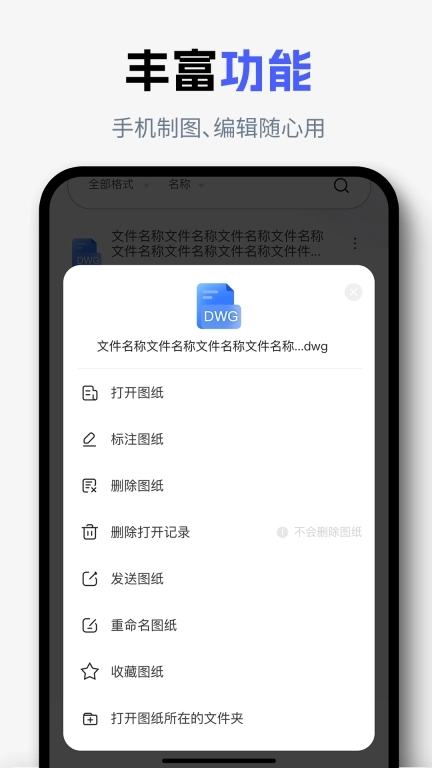 图纸通3D模型