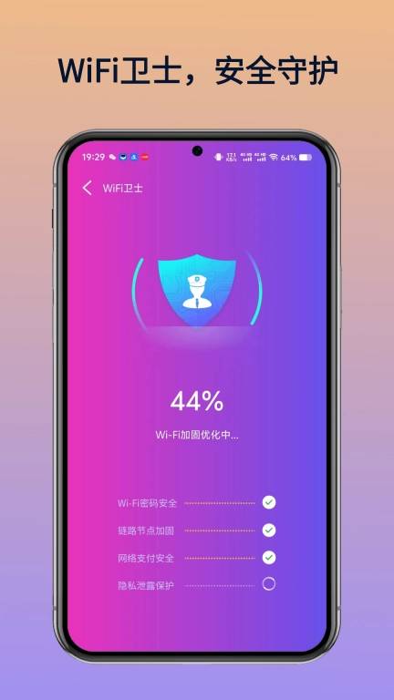 WiFi万民钥匙