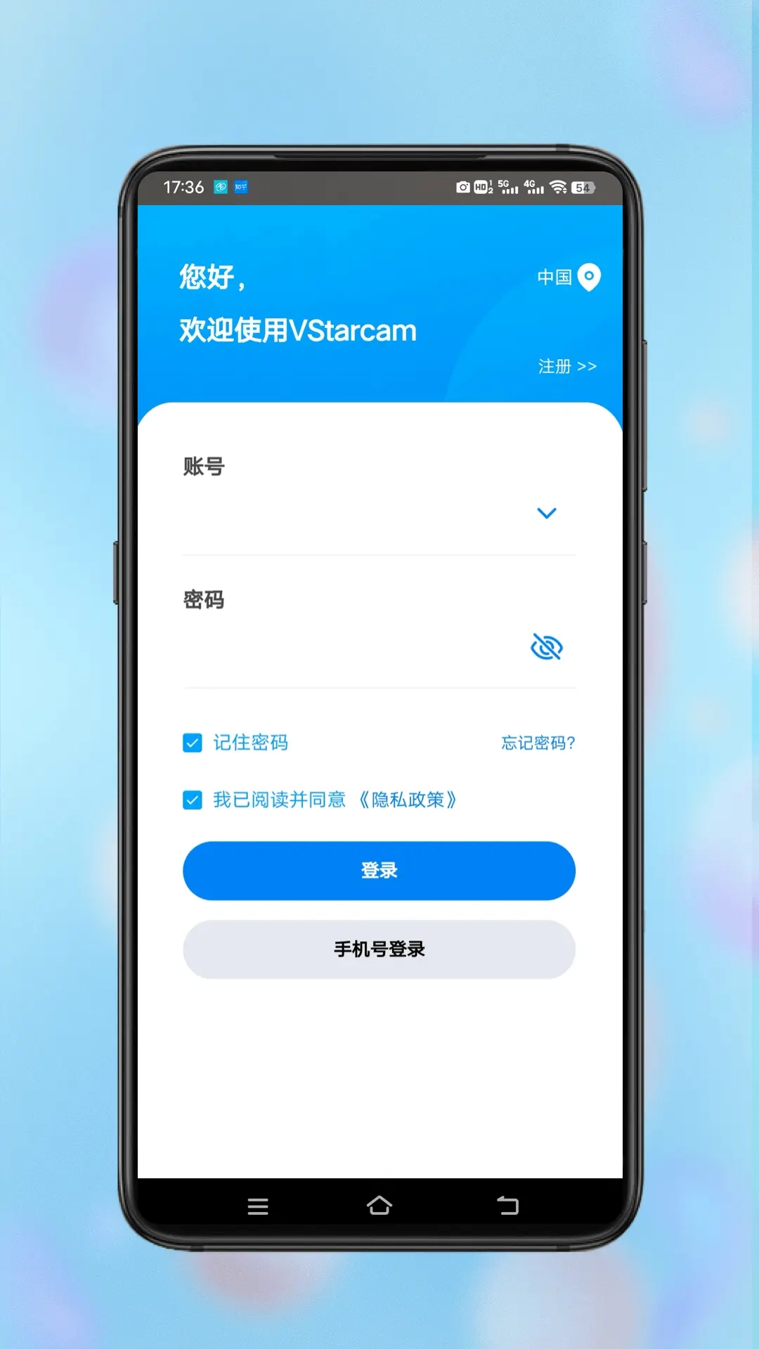 安视界