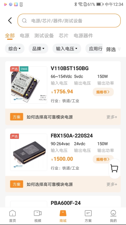 万一严选
