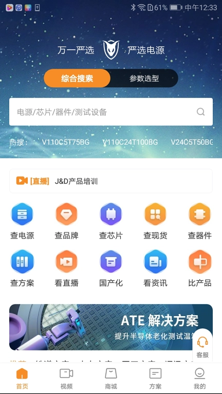 万一严选