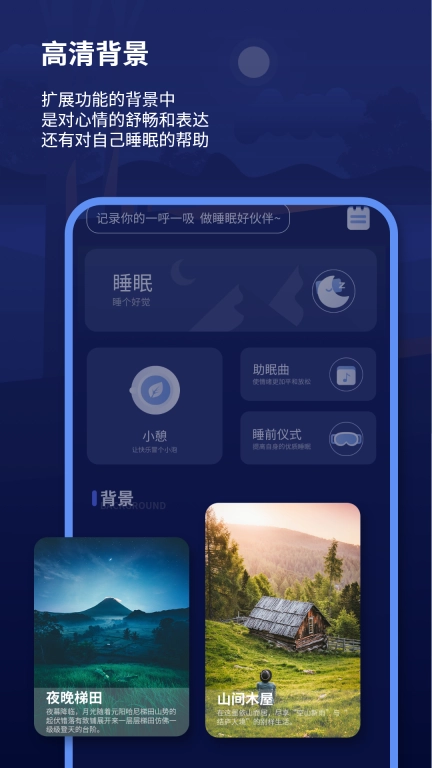 帮助睡眠