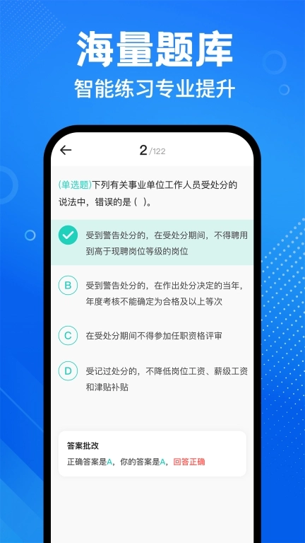 会计随身学课堂