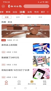 法眼