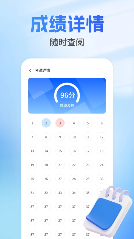 驾照宝典摩托