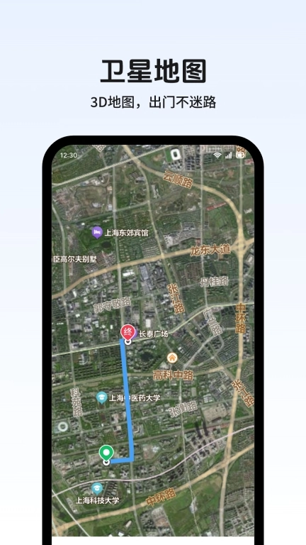 真实全景卫星地图
