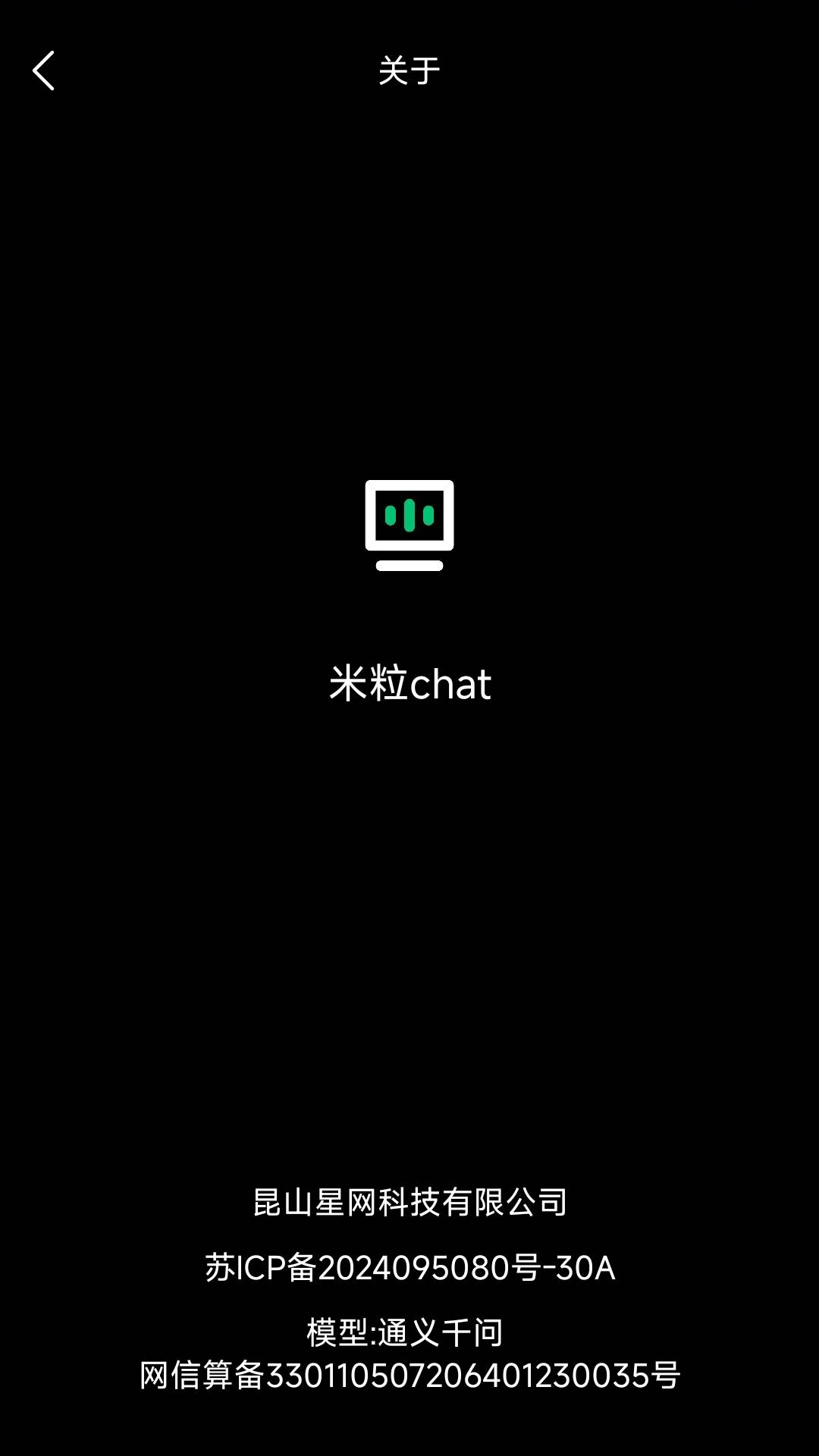 米粒chat-办公优选